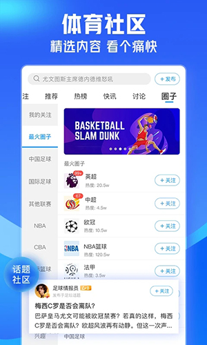 即嗨体育app