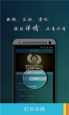 央视悦动