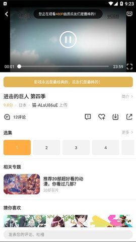加菲猫影视免会员版