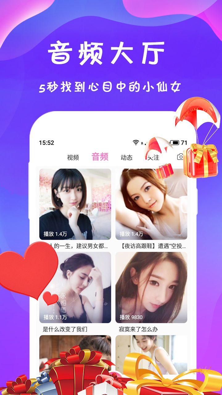 友播