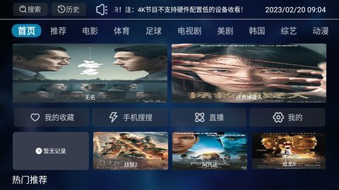 梅林TV