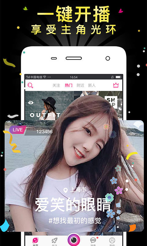 人气直播