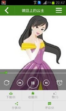 童话故事听