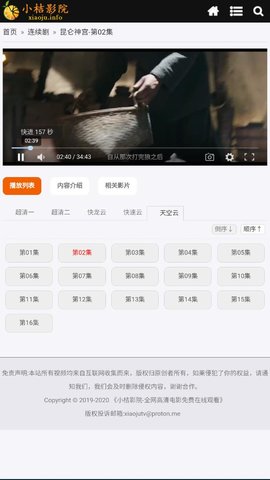 小桔影院
