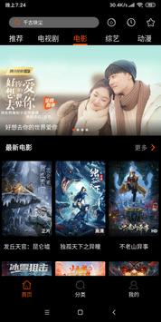 小A影視