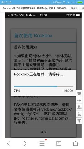 rockbox安卓11完美版