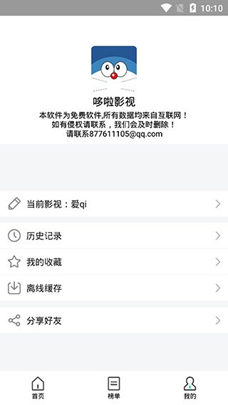 多啦影视