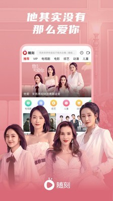 爱奇艺随刻版