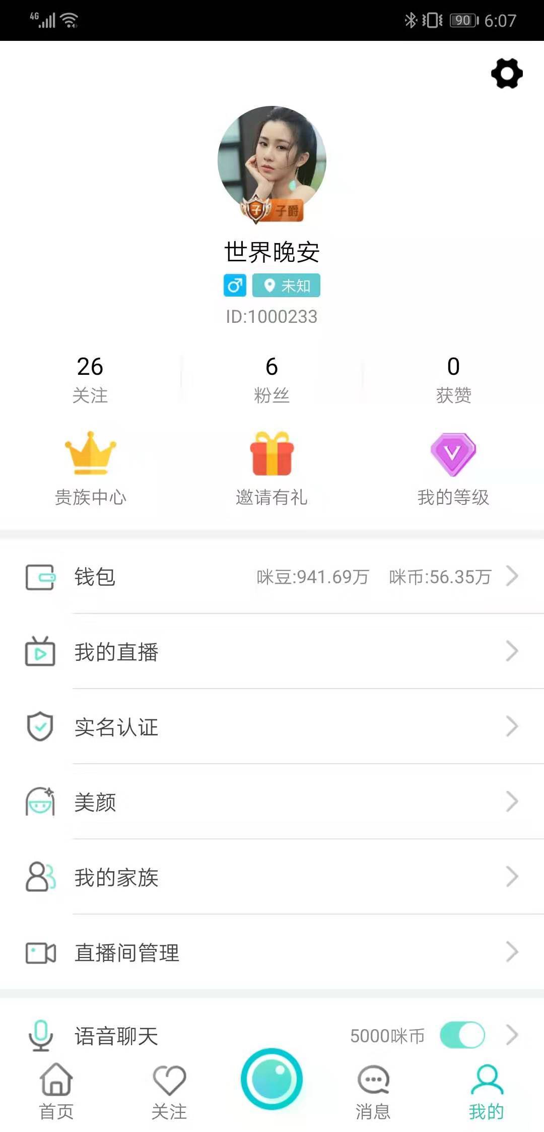 喵咪直播