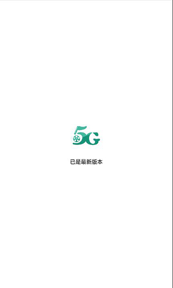 5G影院