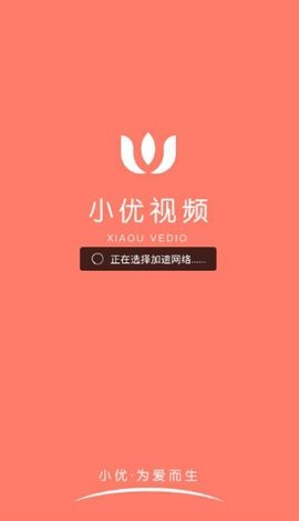 小优视频app