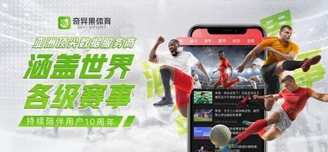 奇异果体育