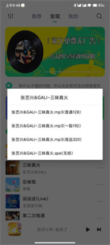 悦音music播放器