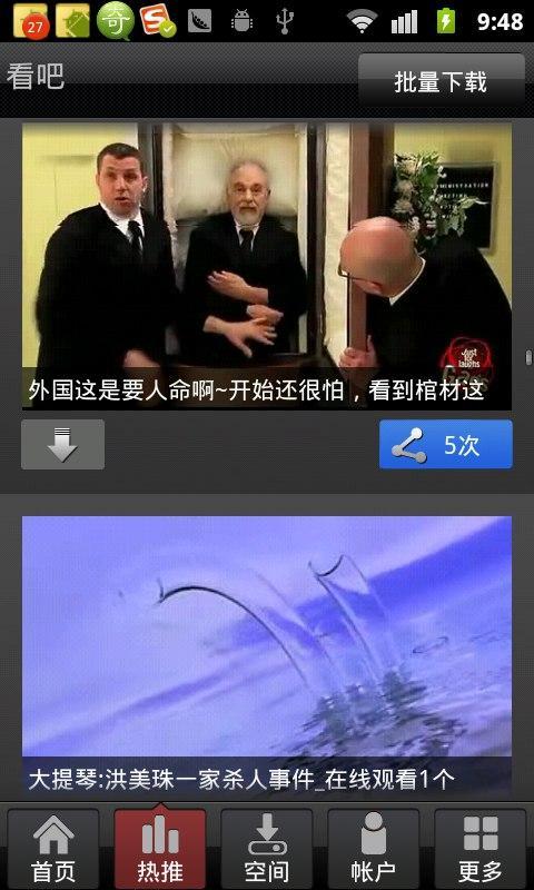 看吧