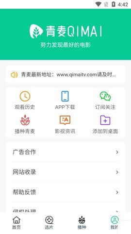 青麦影视