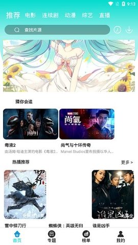 非凡影院