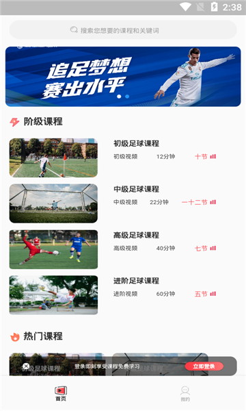 爱球知
