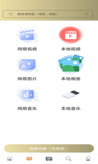 爱美剧最新版