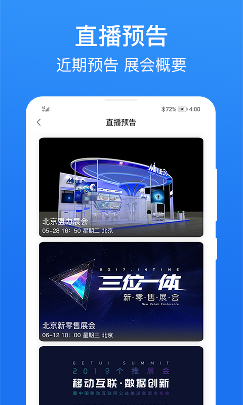 展播