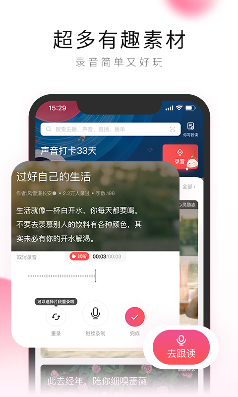 荔枝直播App