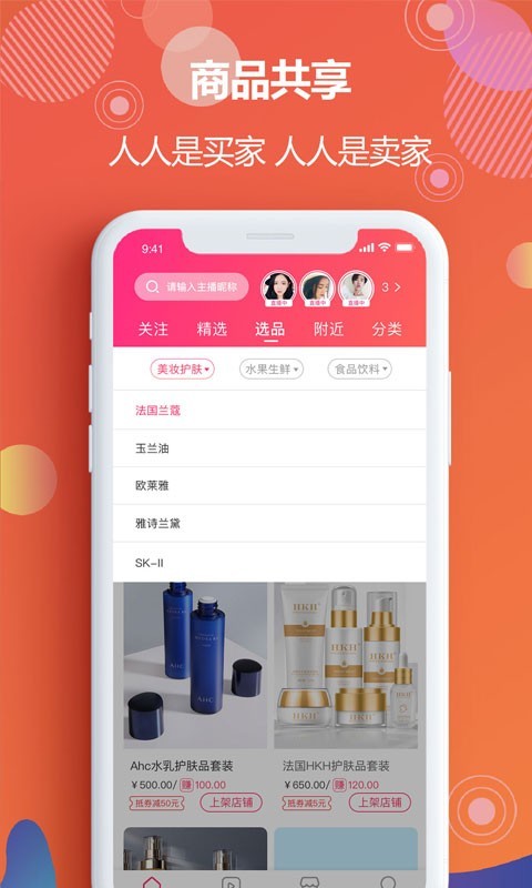 耀你直播