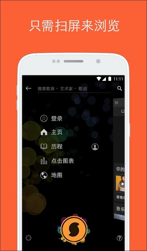 音乐搜索器app免费版