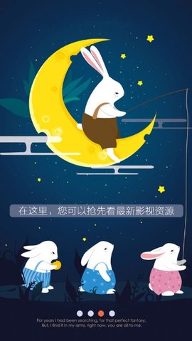 达达兔影视无广告