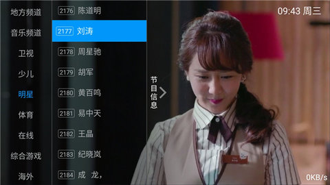 环球tv最新版