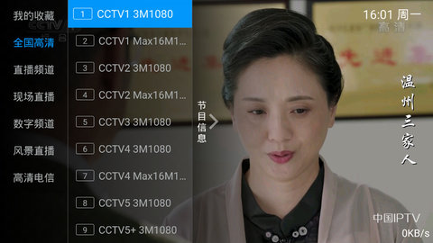 放映tv简化版本