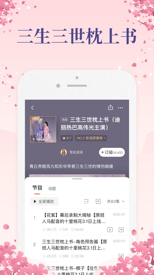 喜马拉雅
