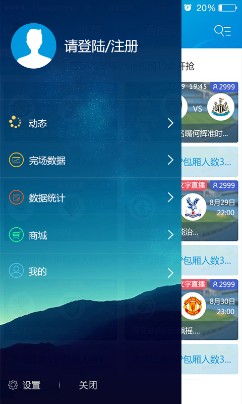 菠萝球迷圈