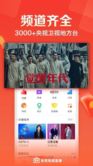 云图tv电视直播