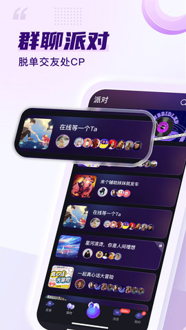 flag语音直播