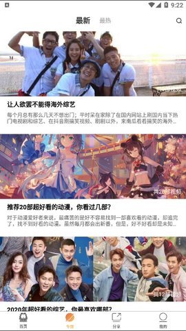 加菲猫影视免会员版