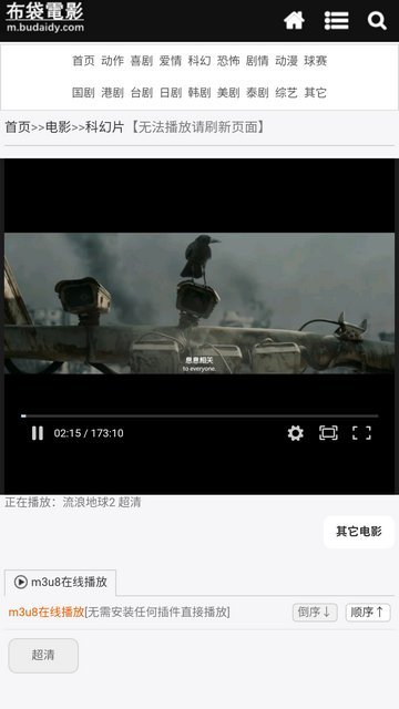 布袋电影