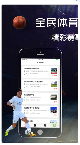 全民体育