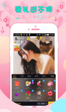 秘播视频直播