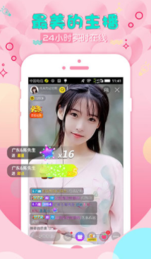 秘播视频直播