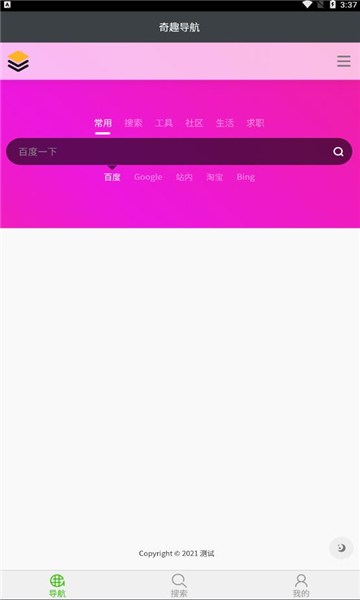 搜搜客