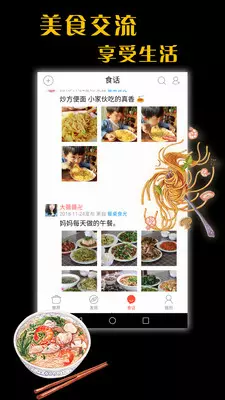 时令美食