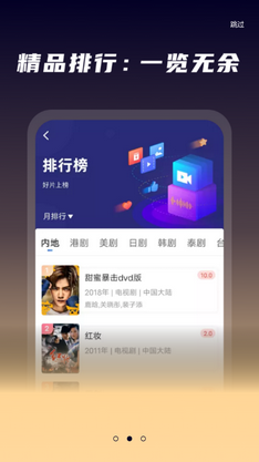 星夜影视