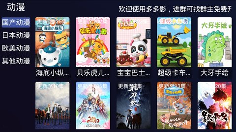 多多影视
