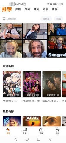 阿哥美剧免vip