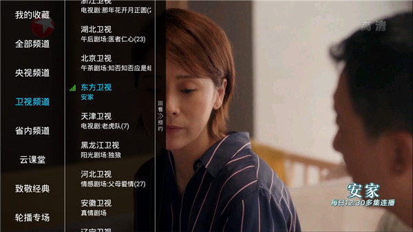 亿家直播