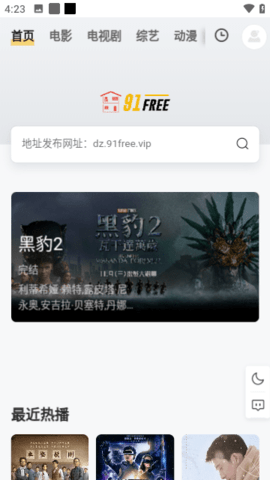 91Free影院
