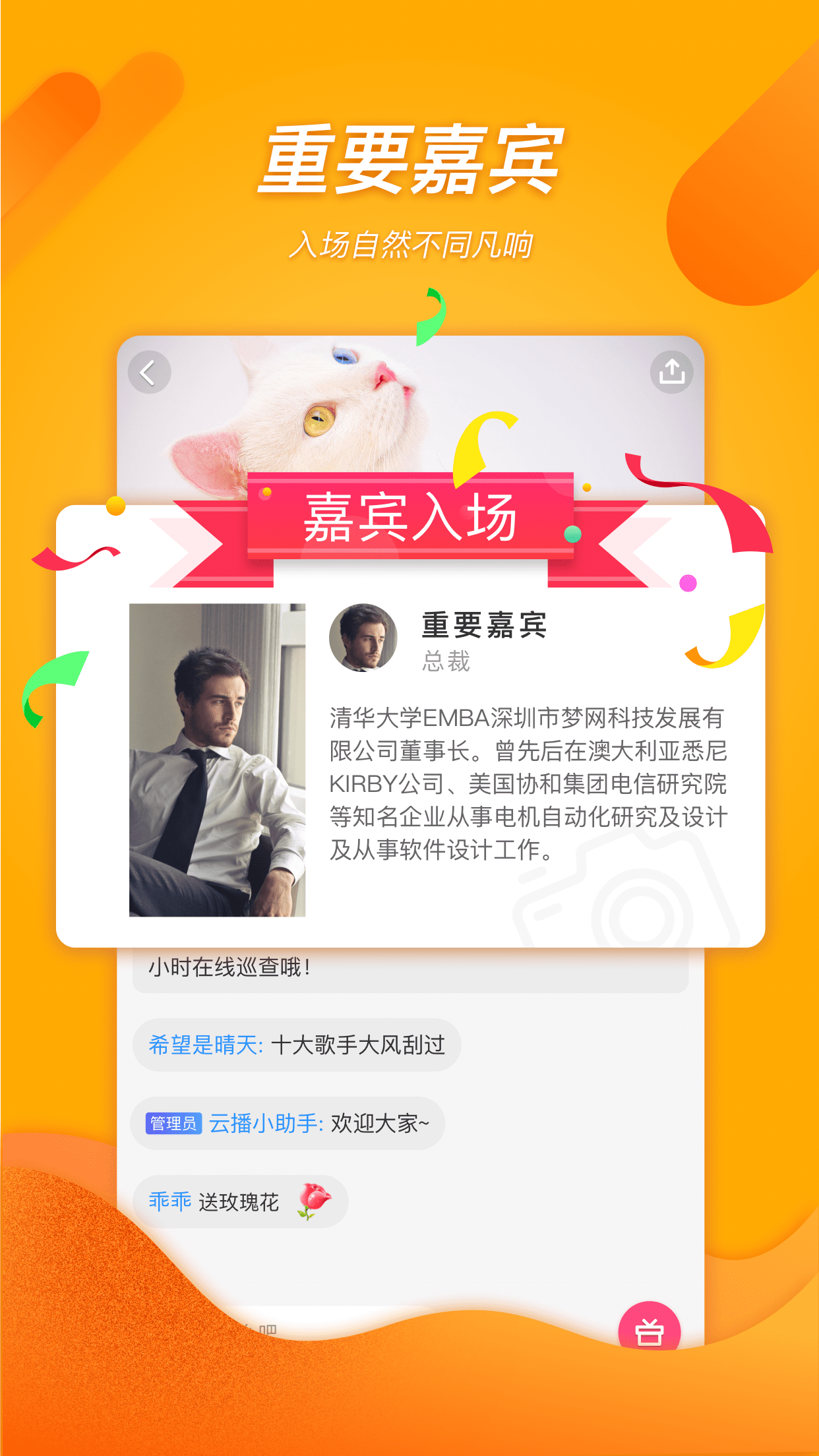 梦网云播