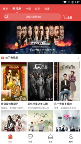 太阳影视正版