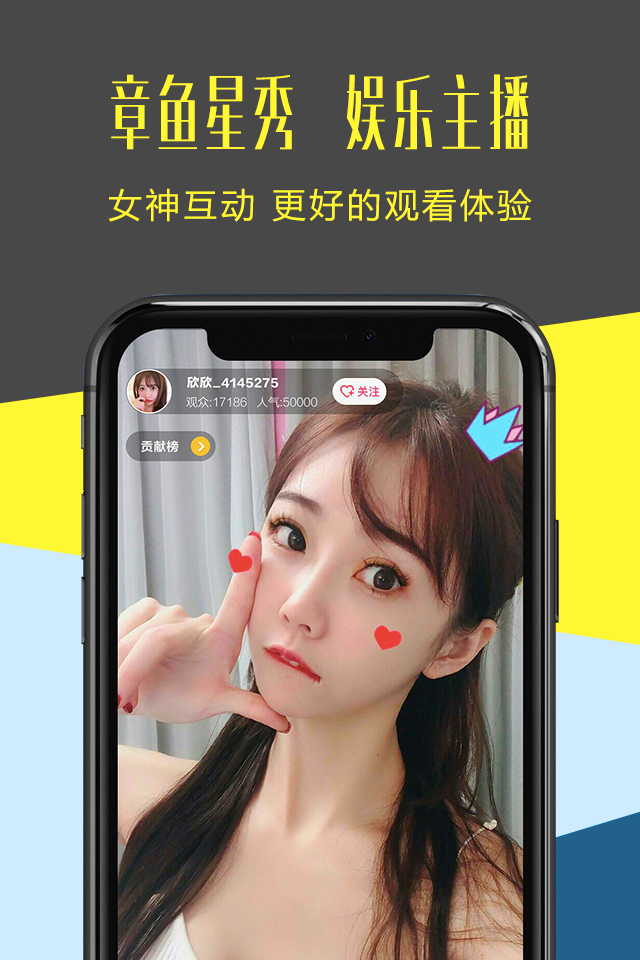 章鱼Live