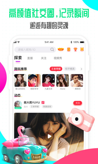 偶派直播
