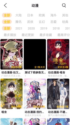 武德影院无广告版